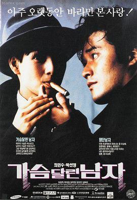 消失的爱人剧照